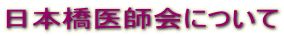 ���{����t��ɂ���