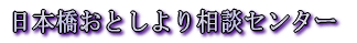 ���{���ݑ���x���Z���^�[