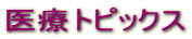 ��Ãg�s�b�N�X
